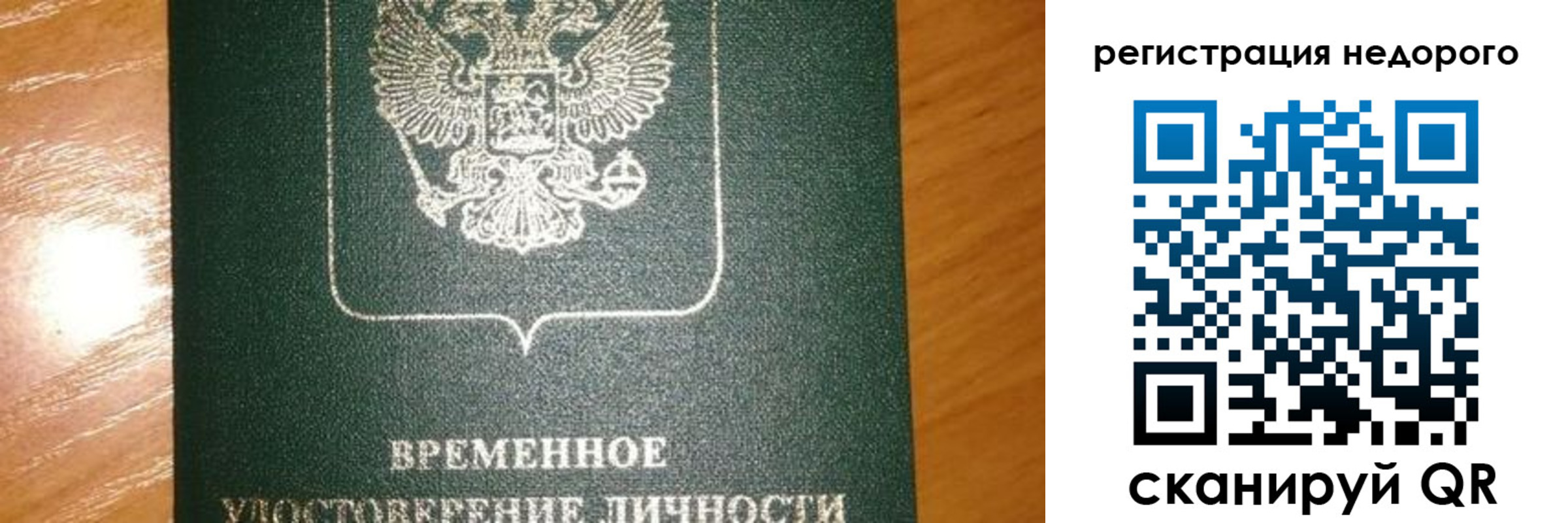 прописка гарантия в Шуе