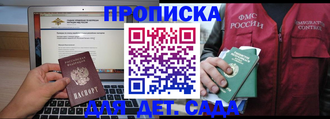 временная регистрация законно в Шуе