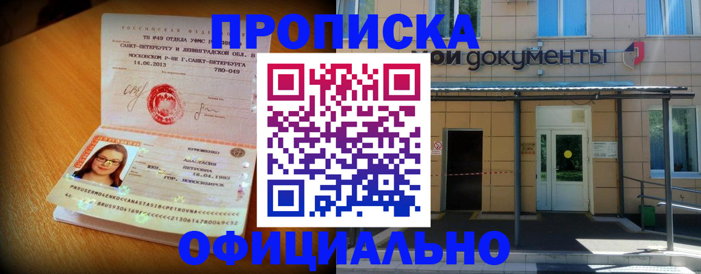 прописка для военкомата в Шуе