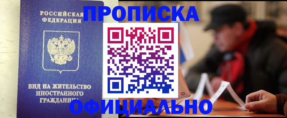 регистрация в Шуе