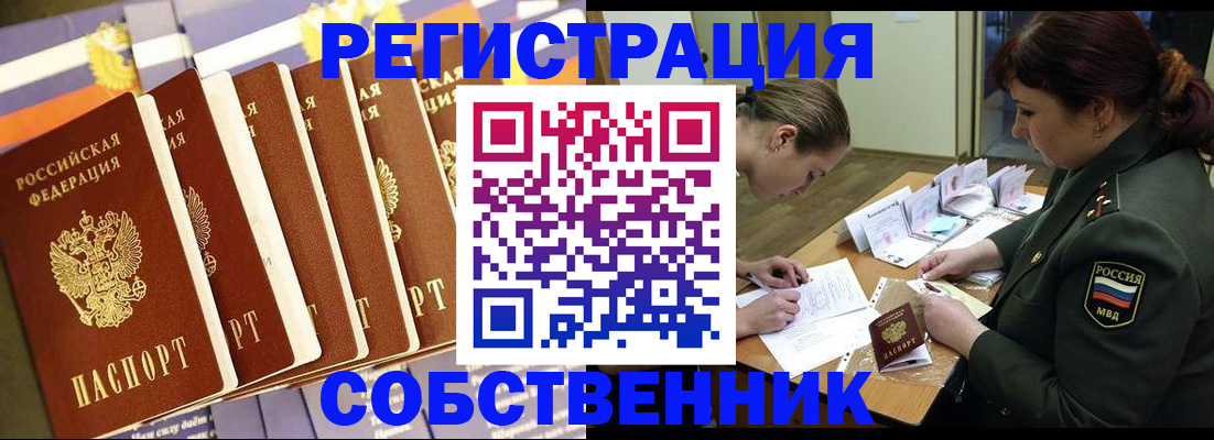 прописка в Шуе