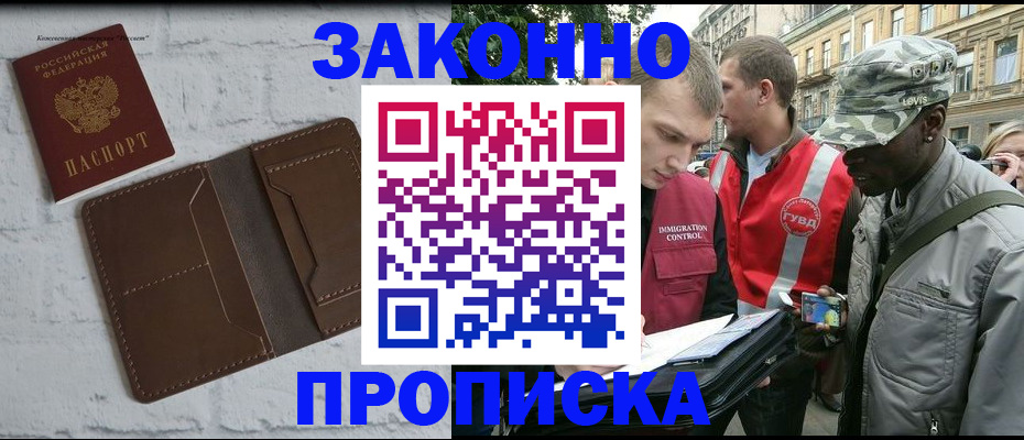 прописка для школы в Шуе