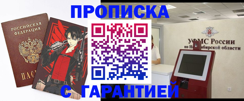 прописка паспорт в Шуе