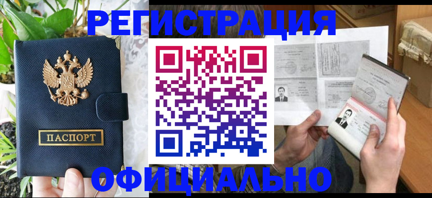 прописка поиск в Шуе