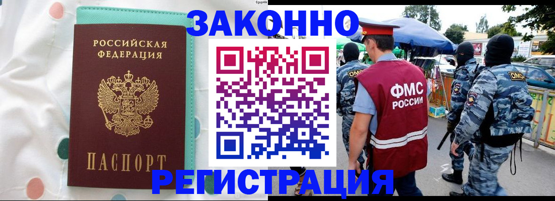 временная регистрация надежно в Шуе