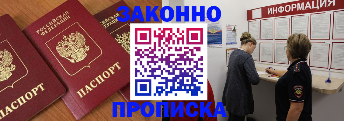 временная регистрация для школы в Шуе